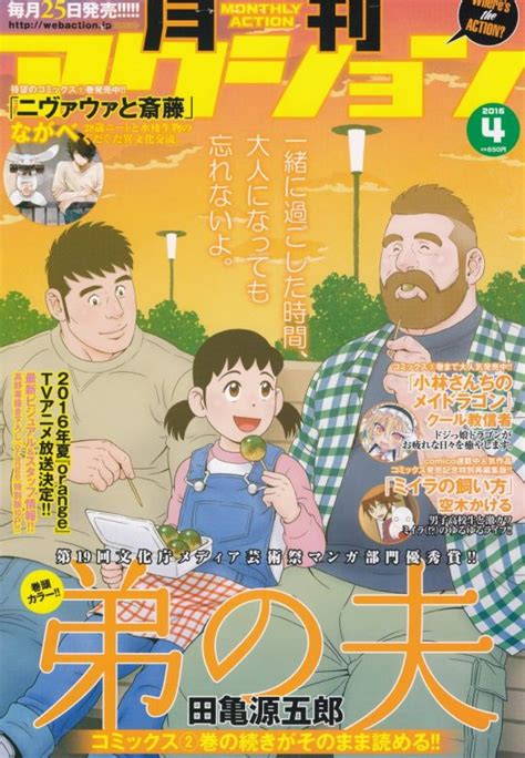 [TAGAME Gengorou] Otouto no Otto ~ vol.01 [Eng].